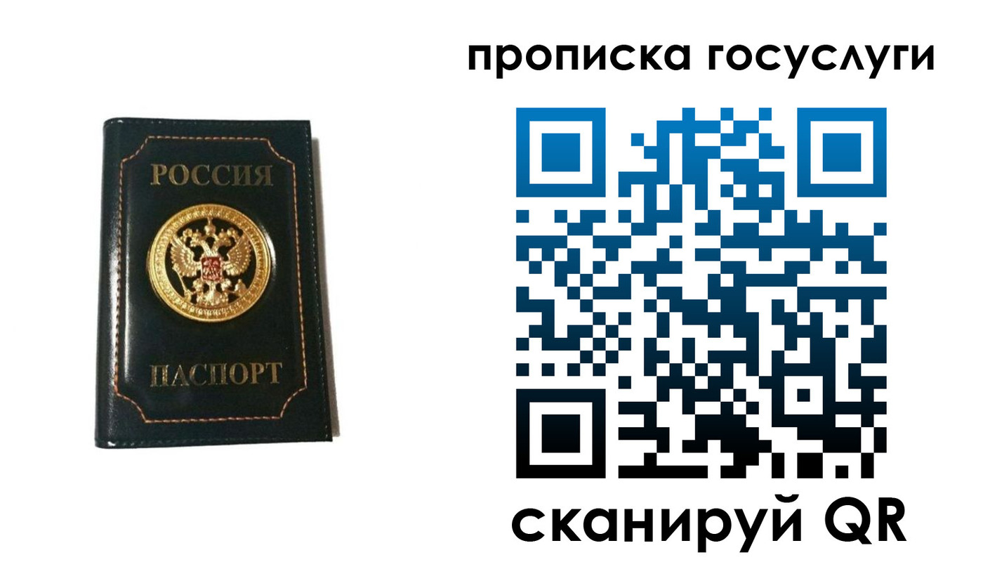 прописка штамп в Яхроме