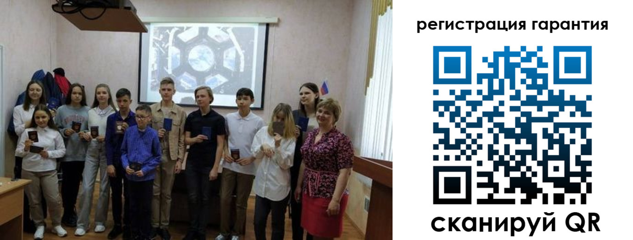 регистрация для дет. сада в Яхроме
