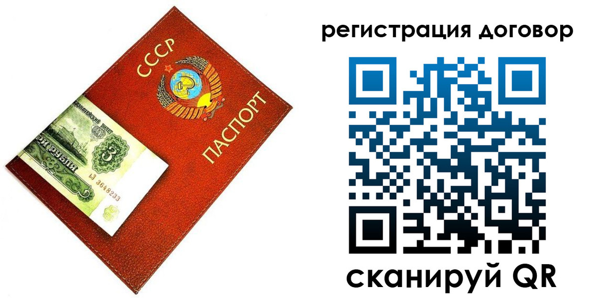 временная регистрация в квартире в Яхроме